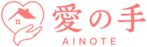 愛の手 AINOTE